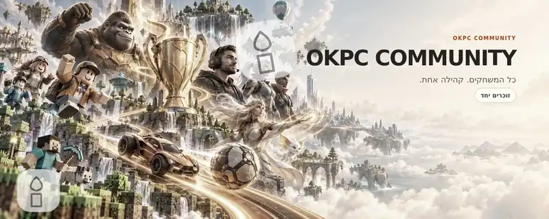 קהילות OKPC · יום זיכרון · משחקים ביחד. עולים ביחד.