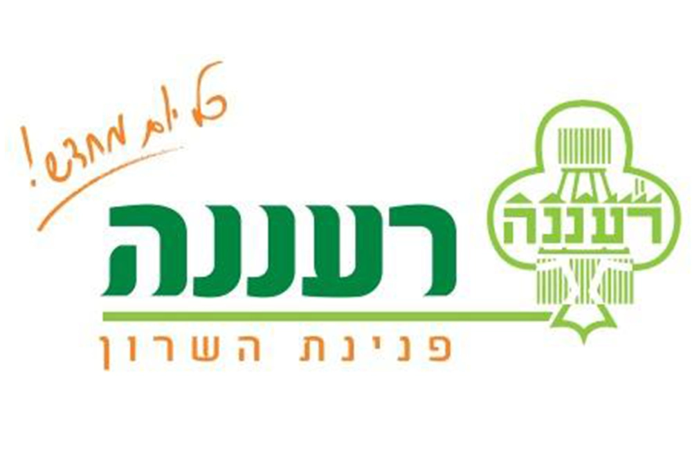 מעבדת מחשבים ברעננה, מעבדת מחשבים עד הבית